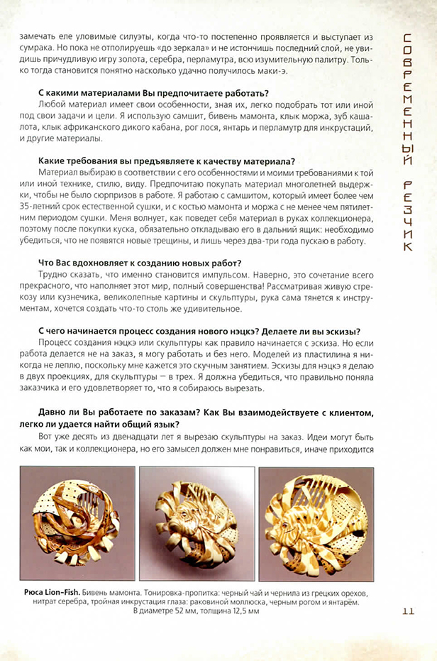 CIS Netsuke Society article 10